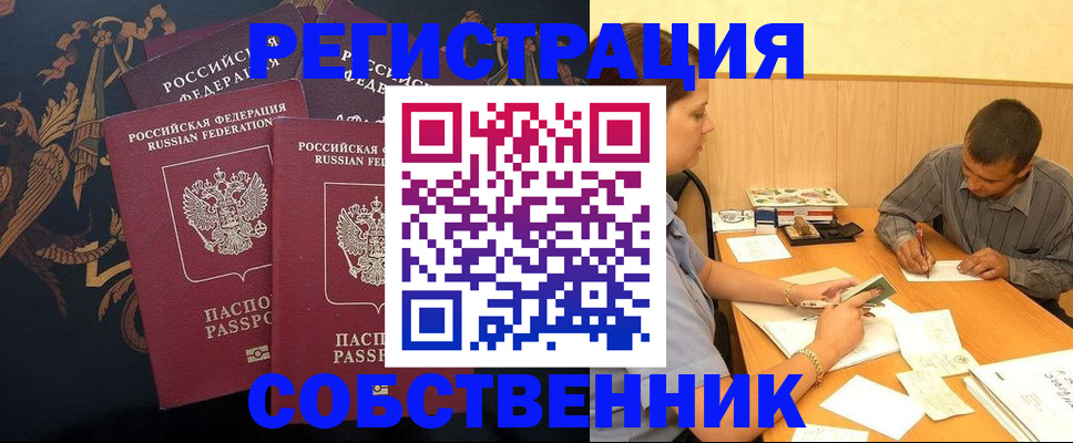 прописка поиск в Чебоксарах