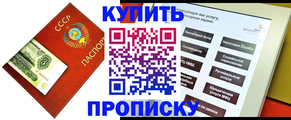 временная регистрация поиск в Чебоксарах