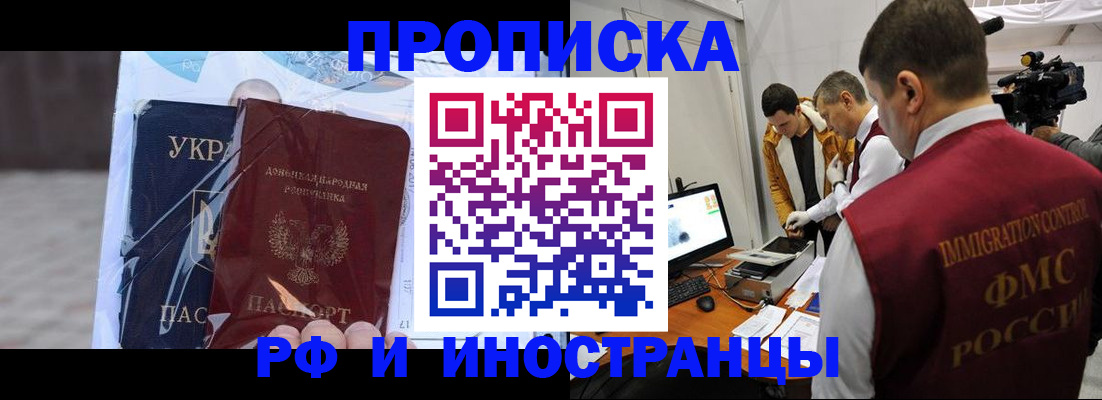 прописка для кредита в Чебоксарах