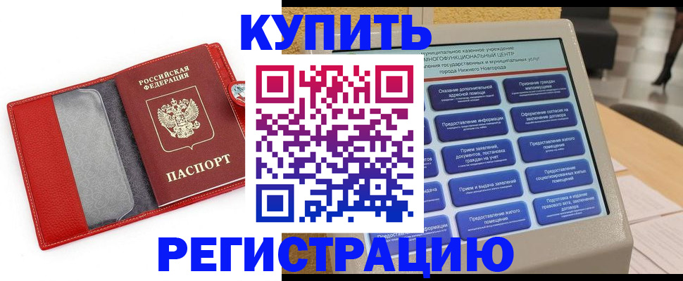 прописка для школы в Чебоксарах