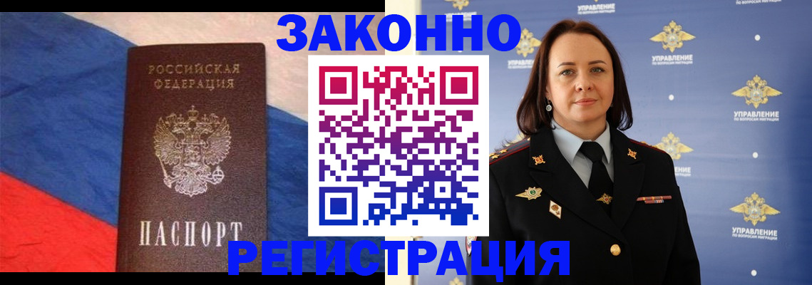 временная регистрация в Чебоксарах