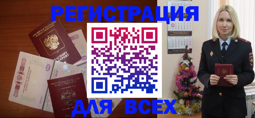 где прописаться в Чебоксарах