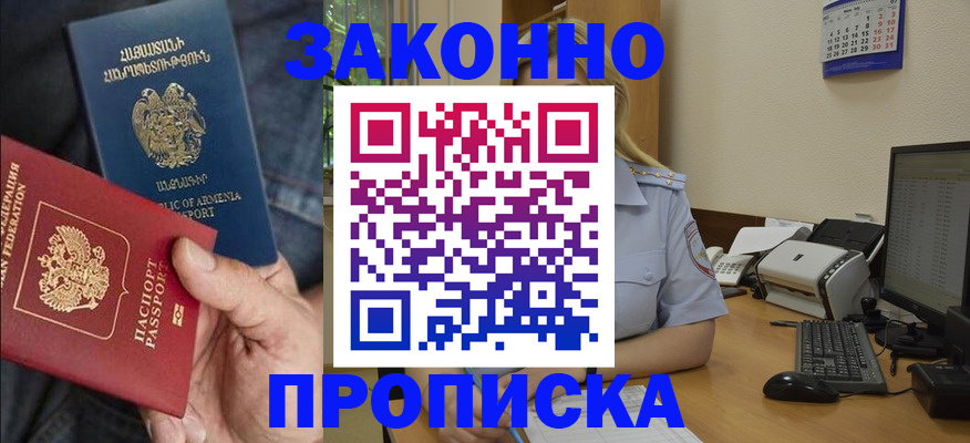 временная прописка в Чебоксарах