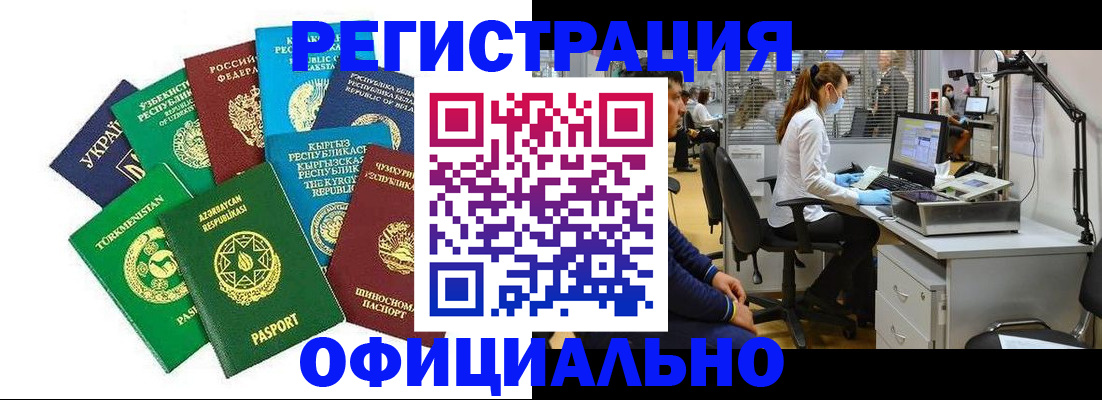 прописка для военкомата в Чебоксарах
