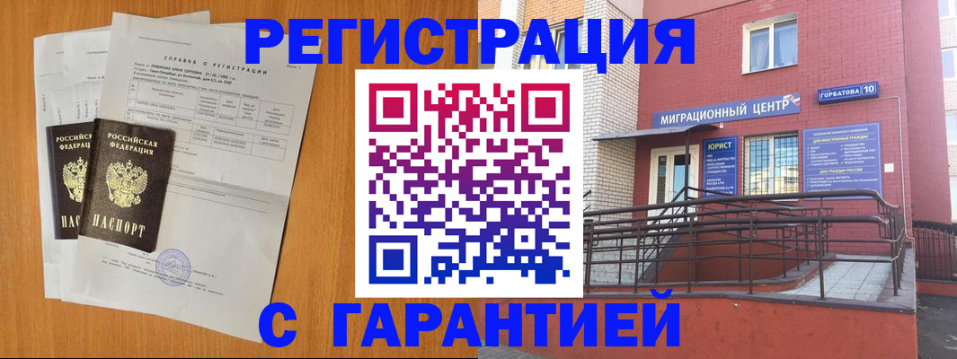прописка для школы в Чебоксарах